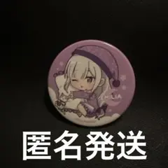 リゼロ 缶バッジ　エミリア