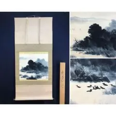 前田青邨 富士図 掛け軸 共箱 日本画 文化勲章 工芸 - メルカリ