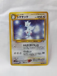 2026年最新】トゲチック 旧裏の人気アイテム - メルカリ