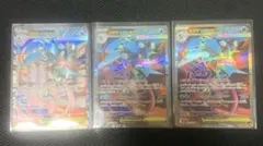 メガゲッコウガex SR [M4 098/083]「ニンジャスピナー」3枚