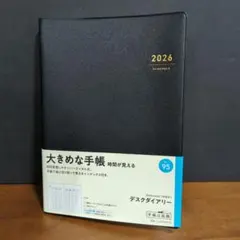 高橋 手帳 2026年 A5 ウィークリー デスクダイアリー 黒のサムネイル