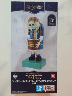 ハリーポッター　一番くじ　ラストワン賞