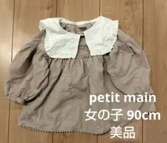 petit main 女の子用ブラウス 90cm