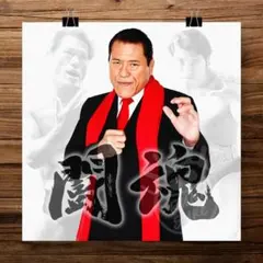 アントニオ猪木 2013-2-20 古希 生誕70th 記念置時計 当時物 - メルカリ