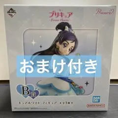 プリキュア 一番くじ B賞キュアホワイトフィギュア おまけ付き