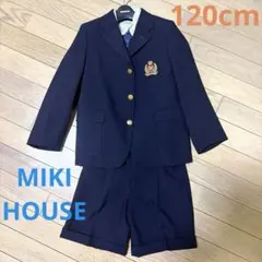 【美品】ミキハウス フォーマルスーツ セットアップ　卒園入学 男の子 120