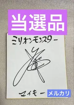 東京リベンジャーズ 当選品 2025年最新】東京リベンジャーズ当選品の人気アイテム - メルカリ