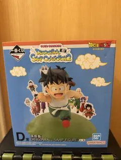 一番くじ　ドラゴンボール　D賞孫悟飯