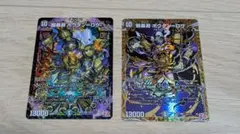 超暴淵 ボウダン＝ロウ （通常1枚シークレット1枚）