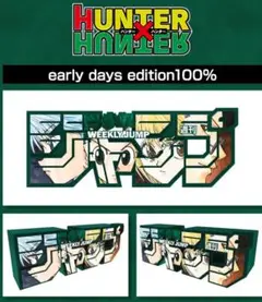 HUNTER×HUNTER 　週刊少年ジャンプ　ロゴフィギュア　新品未開封