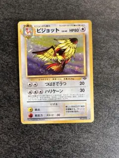 旧裏　ピジョット