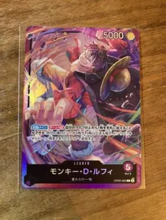 ワンピースカード モンキー・D・ルフィ スタートデッキ エッグヘッド