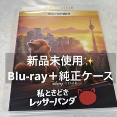 私ときどきレッサーパンダ MovieNEX('22米)〈3枚組〉