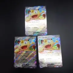 ポケモンカード ニャースex RR 3枚セット - メルカリ