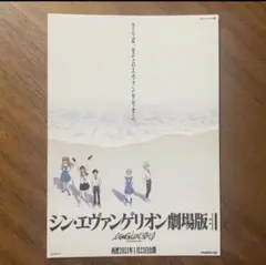劇場版　月1エヴァ　グッズ　　ステッカー　シン・エヴァンゲリオン劇場版