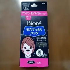 Biore 毛穴すっきりパック 10枚入りのサムネイル