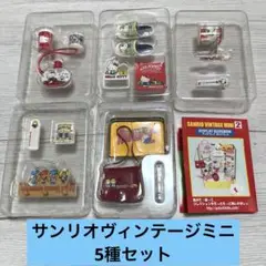 2025年最新】サンリオビンテージミニの人気アイテム - メルカリ