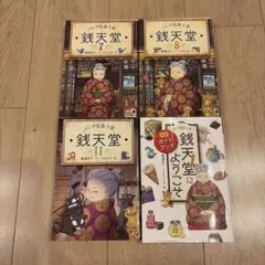 ふしぎ駄菓子屋銭天堂 1&2巻 新品ケース レンタルDVD - メルカリ