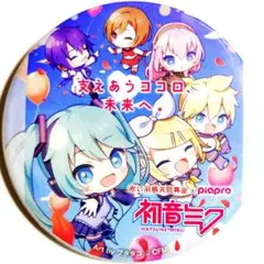 初音ミク　缶バッジ　赤い羽根共同募金　piapro　初音ミク2021　ノベルティ