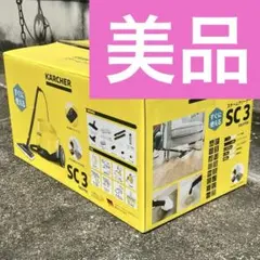 A*o様 おまけ付き！新品未開封！KARCHER SC4 高性能スチームクリーナ Amazon.co.jp: ケルヒャー(KARCHER) スチームクリーナー SC4
