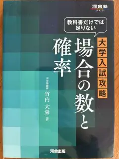 2026年最新】大数ゼミ 確率の人気アイテム - メルカリ