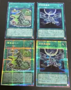 遊戯王 オリジナルアートワークコレクション プリシク 環境適応力 青眼龍轟臨