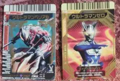 ウルトラマンベリアル ウルトラマンゼロ 2枚セット　大怪獣バトル