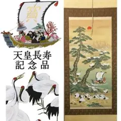 2025年最新】百鶴 掛け軸の人気アイテム - メルカリ