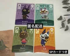 2026年最新】あつ森amiiboカードまとめ売りの人気アイテム - メルカリ