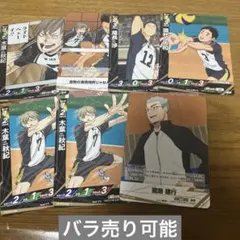 ハイキュー　バボカ　梟谷高校　7枚