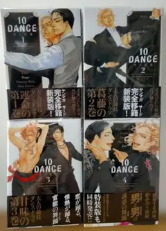 2026年最新】10dance 井上佐藤全巻の人気アイテム - メルカリ