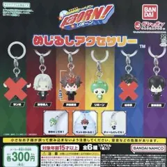 家庭教師ヒットマン リボーン めじるしアクセサリー 4種セット