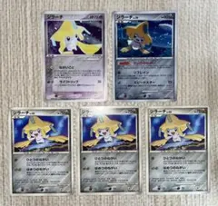 ジラーチ 5枚セット