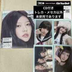 ユナ ILLIT bomb yzy yizhiyu ラキドロ トレカ 中華 CD - メルカリ