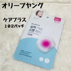 オリーブヤング ケアプラス ニキビパッチ　1袋　新品未開封　普通郵便　⑦-⑦のサムネイル