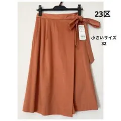 【値下げ】新品 23区＊スカート オレンジ 夏 小さいサイズ32のサムネイル