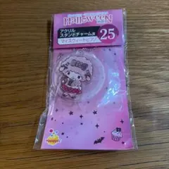 マイスウィートピアノ　キーホルダー