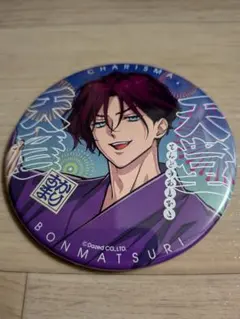 2026年最新】カリスマ 缶バッジ 天堂天彦の人気アイテム - メルカリ