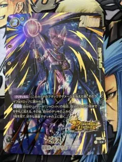 フュージョンワールド　ビルス　リーダーパラレル　psa10 フュージョンワールド】ビルスL☆(リーダーパラレル)の最新相場と値段