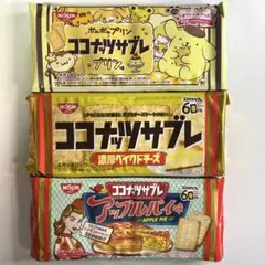 【3個】ココナッツサブレ ポムポムプリン アップルパイ 濃厚ベイクドチーズ 日清のサムネイル