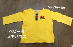 みゃこちゃんママ様 リクエスト 2点 まとめ商品