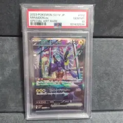ポケモンカードゲーム　ミライドンex　SAR PSA10