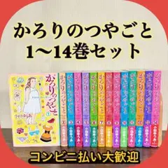 2025年最新】かろりのつやごと 全巻の人気アイテム - メルカリ