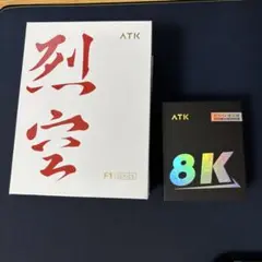 ATK 烈空 F1 ultra 8kドングルセット