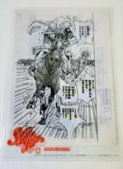 スティールボールラン　トレカ　ウルトラジャンプ抽プレ　当選品　No.001 ウルトラジャンプ付録 ジョジョ スティール・ボール・ラン 特製原画