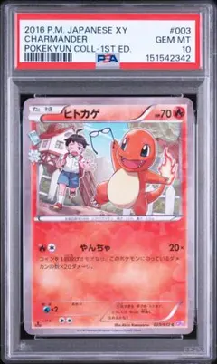 PSA10】 ヤドン 破天の怒り - メルカリ