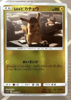 ポケモン メタモン ピカチュウ 初代 ポストカード 1999年 - メルカリ