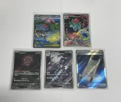 メガブレイブ　メガフシギバナex SR AR5枚セット
