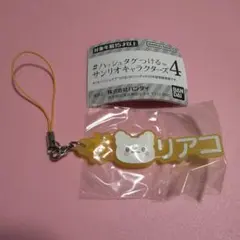 #ハッシュタグつける サンリオキャラクターズ4 はなまるおばけ