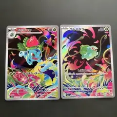 フシギダネ フシギソウAR 2枚セット メガブレイブ